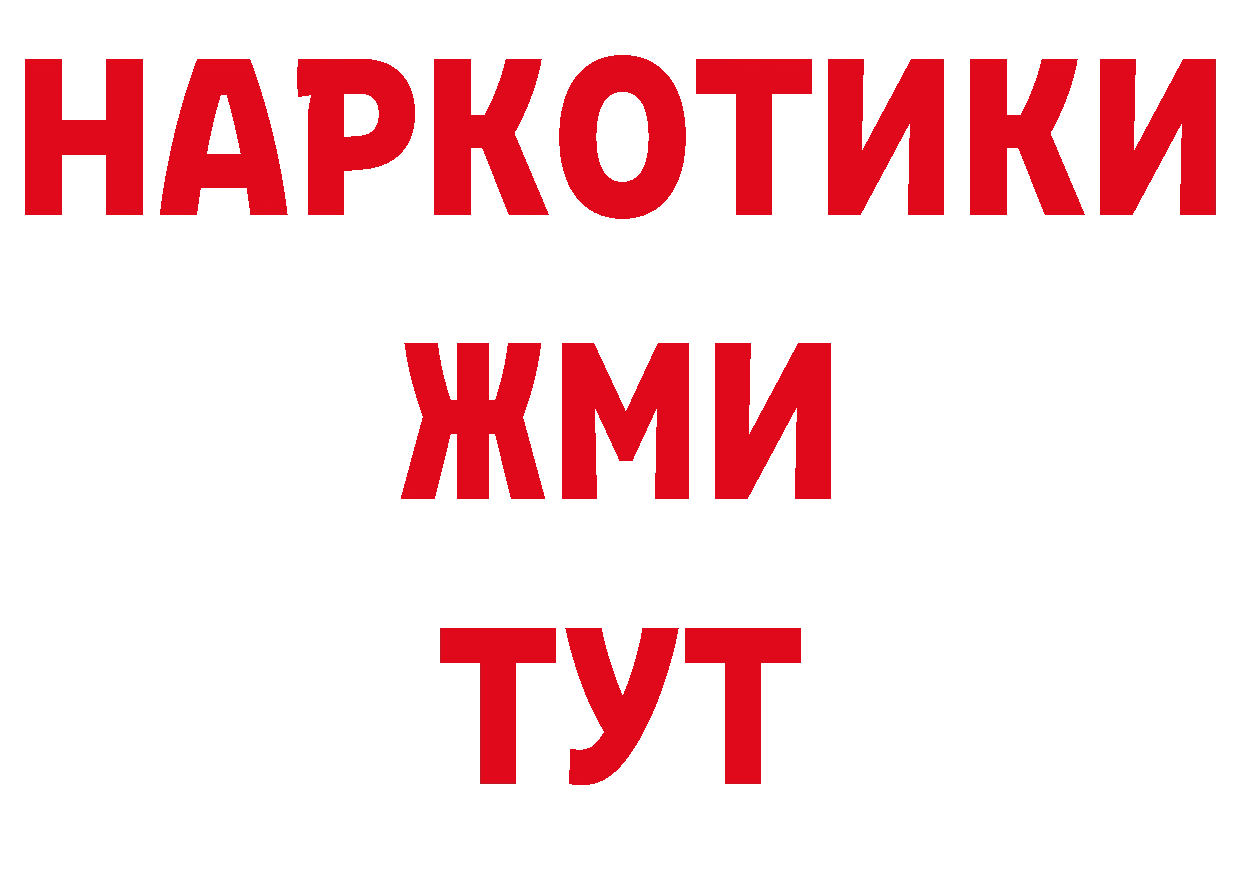 Что такое наркотики нарко площадка состав Кольчугино